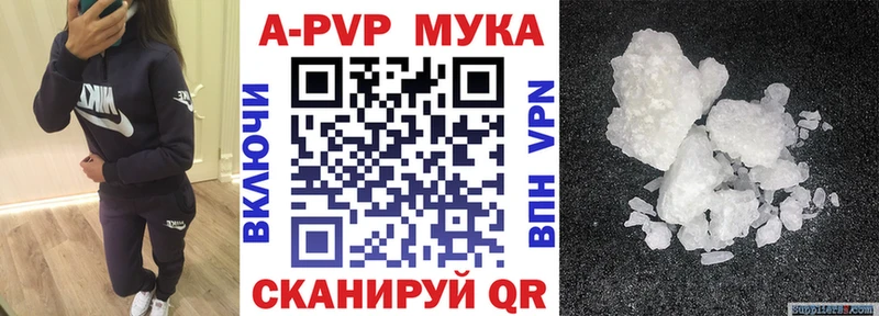 А ПВП Crystall Шарья