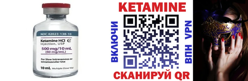 Кетамин ketamine  Шарья 