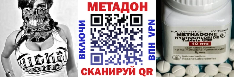 МЕТАДОН VHQ  купить закладку  Шарья 